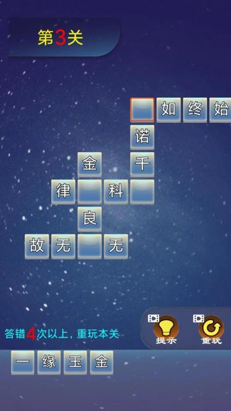 有趣的猜字谜游戏有哪些 2024经典的猜字谜游戏盘点截图