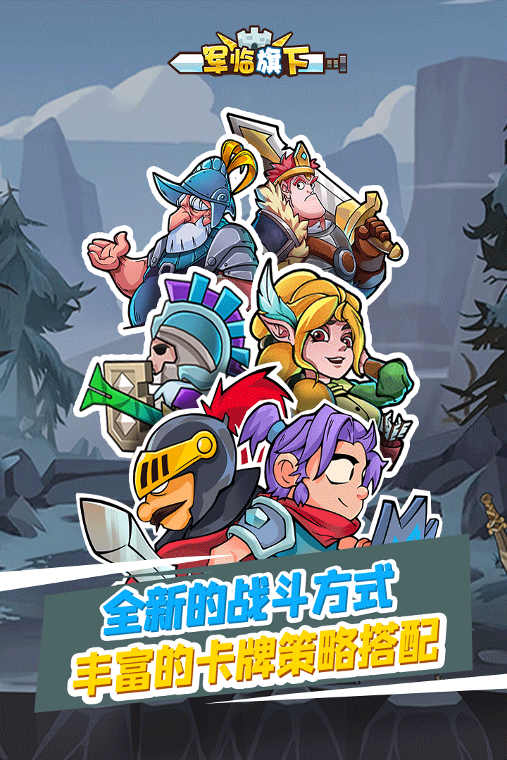 策略类游戏哪些值得下载2024