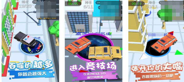 热门的黑洞吞噬城市小游戏推荐