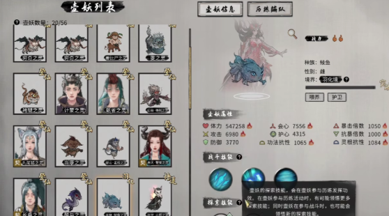 鬼谷八荒煉器玩法介紹 鬼谷八荒手游煉器真火教程截圖
