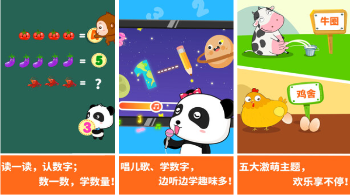免費(fèi)的1到30數(shù)字游戲前五名