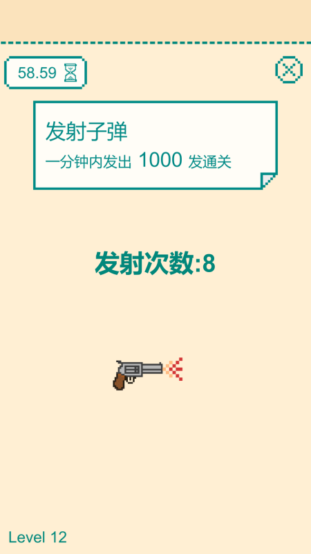 热门的手速大师游戏推荐 2024考验手速的游戏合集截图