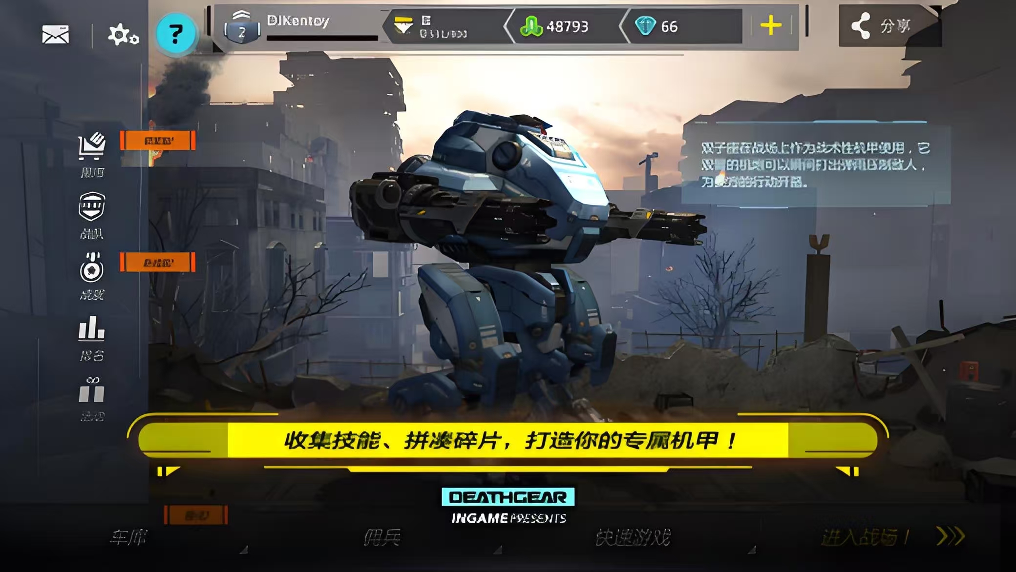 火爆的未来机甲游戏合集 2024热门的机甲手游推荐截图