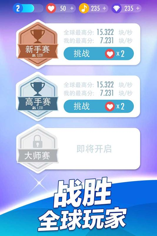 热门的手速大师游戏推荐