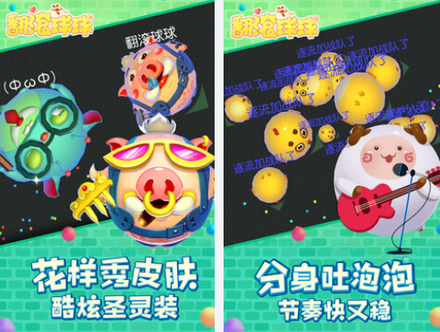 滾滾球的游戲在哪里下載