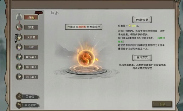 鬼谷八荒退出宗門怎么操作 鬼谷八荒手游宗門退出攻略截圖