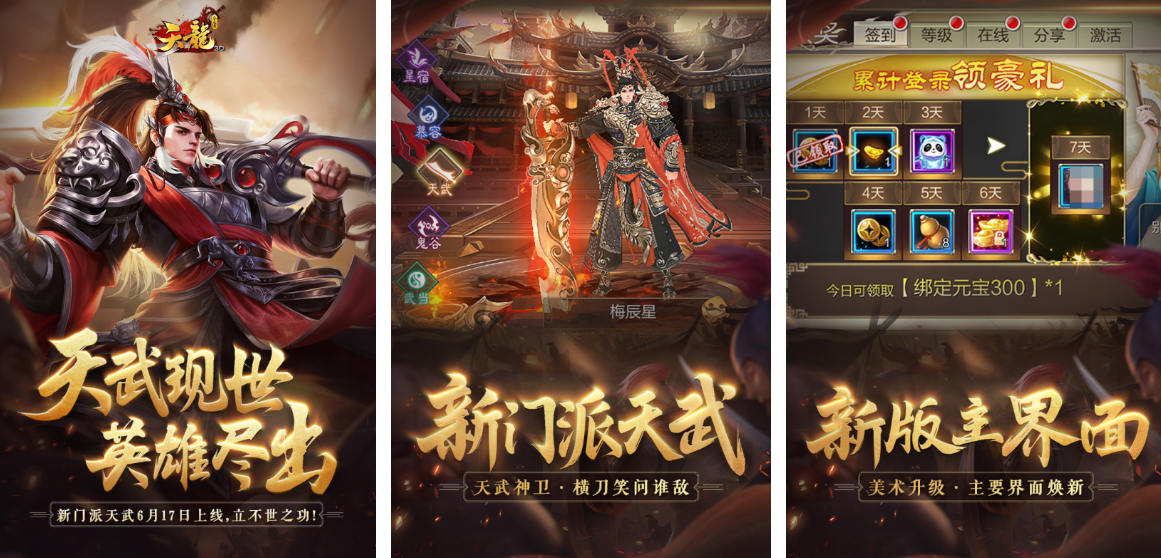 十款大型手机手游排行榜2024