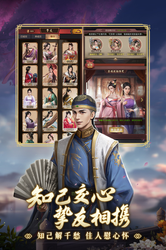有哪些當(dāng)官手游排行榜