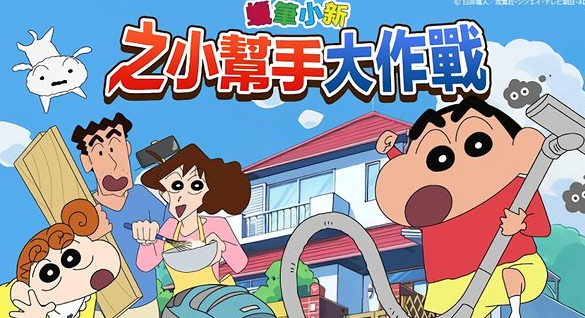 蜡笔小新游戏免费版中文有哪些2025 耐玩的蜡笔小新游戏汇总截图