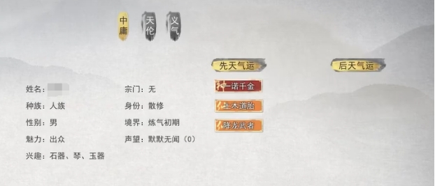 鬼谷八荒一諾千金介紹 鬼谷八荒手游一諾千金是什么截圖