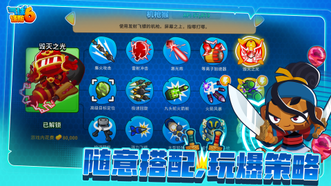 比较耐玩的塔防手游有哪些 2025经典的塔防游戏推荐截图