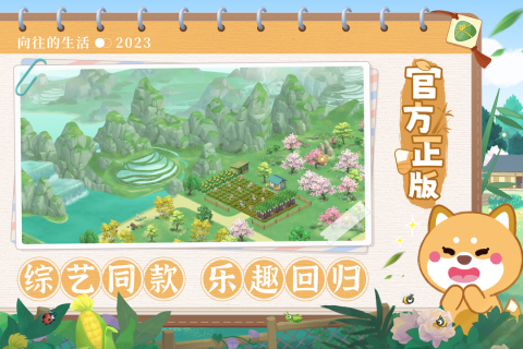 新生活游戏哪些值得玩2025 有意思的新生活游戏top5截图