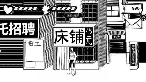 打工游戲哪些值得下載2024 受歡迎的打工游戲一覽截圖