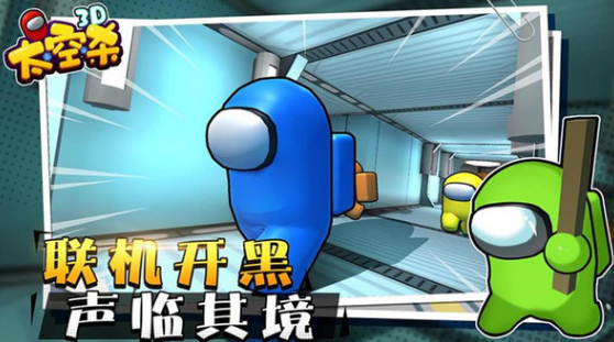 必玩的太空狼人殺游戲下載推薦