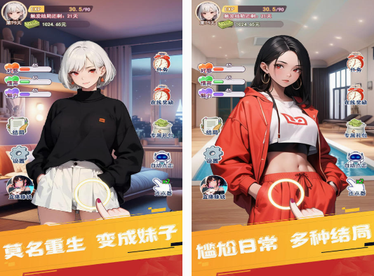 耐玩的編故事游戲有沒(méi)有 高人氣編故事游戲大全2025截圖