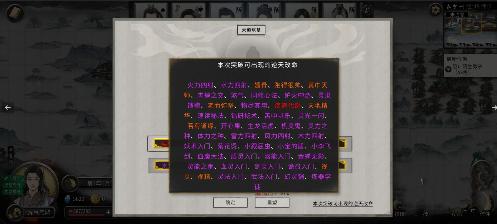 鬼谷八荒杀心骤起效果是什么 鬼谷八荒手游杀心骤起效果介绍截图