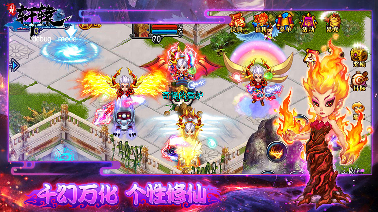 好玩的飞剑仙侠手游有哪些 热门仙侠手游分享2025截图
