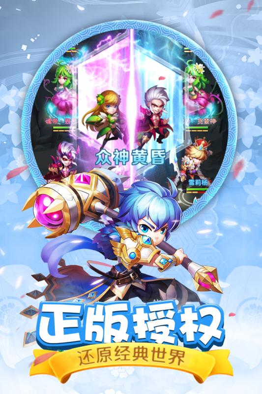 斗罗手游哪些值得下载2024 可玩性高的斗罗手游合集截图