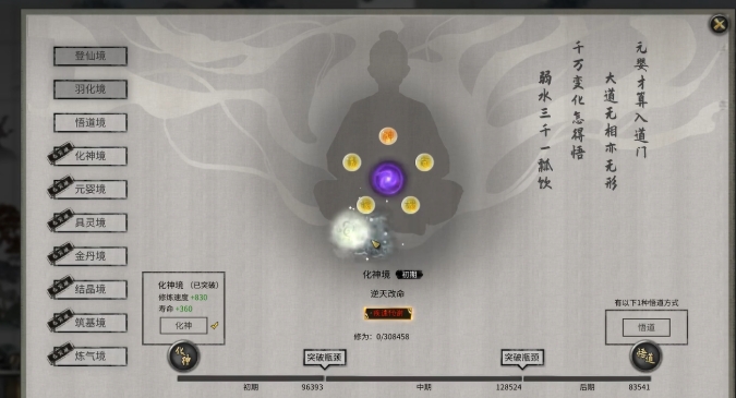 鬼谷八荒封神天梯位置介绍 鬼谷八荒手游封神天梯在哪里截图