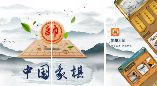 单机游戏象棋手机版无网络的有什么 好玩的象棋手游前五推荐2025截图