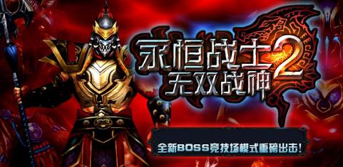 有趣的爆装备手游下载介绍2024