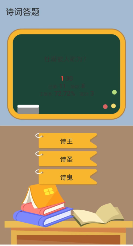 填词游戏哪些值得下载2025 必玩的填词游戏大全截图