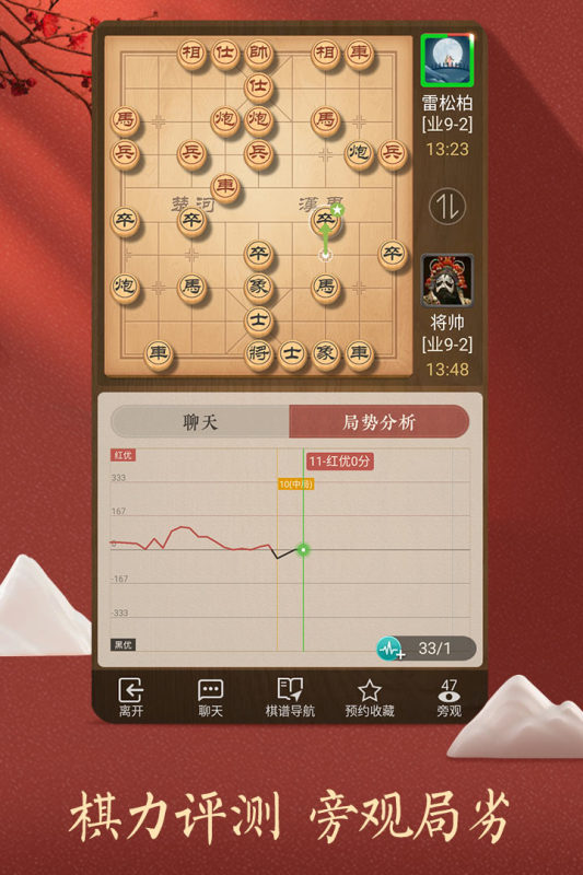 2025必玩的多人棋类游戏排行下载