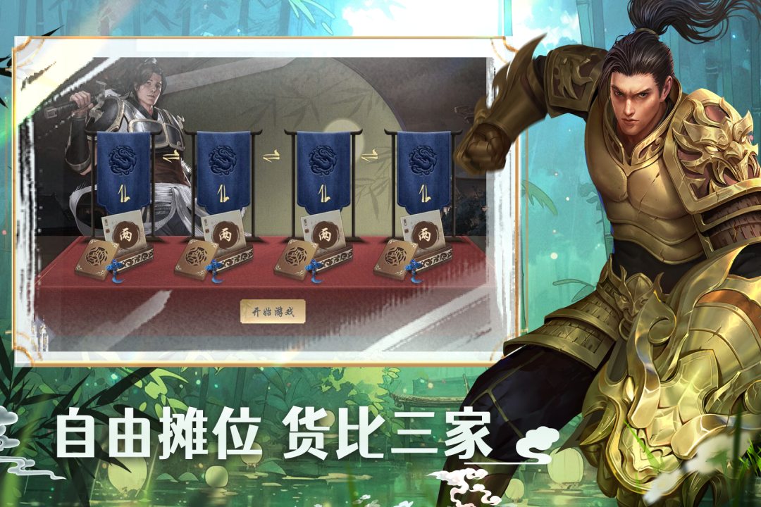 不氪金的武侠类手游合集 好玩不费钱的武侠游戏有哪些2025截图