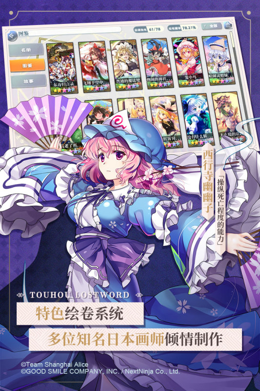 流行的東方project游戲大全