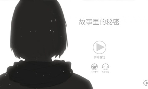 火爆的剧情单机游戏汇总2025 必玩的剧情单机游戏合集截图