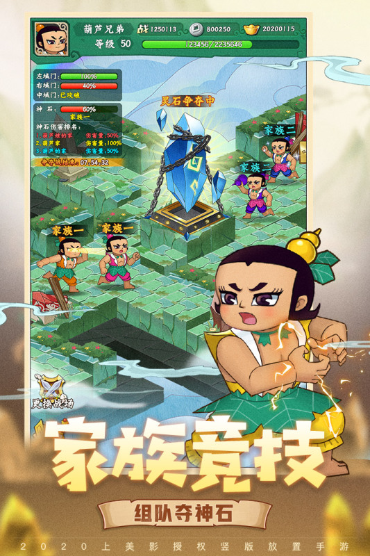 有趣的葫芦娃游戏下载介绍2025 高质量的葫芦娃游戏大全截图