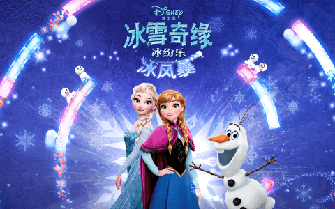 冰雪奇缘游戏哪些值得玩2025 有趣的冰雪奇缘游戏一览截图