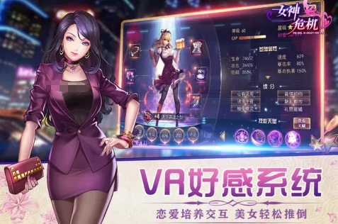 優(yōu)質(zhì)的女神游戲下載介紹2024