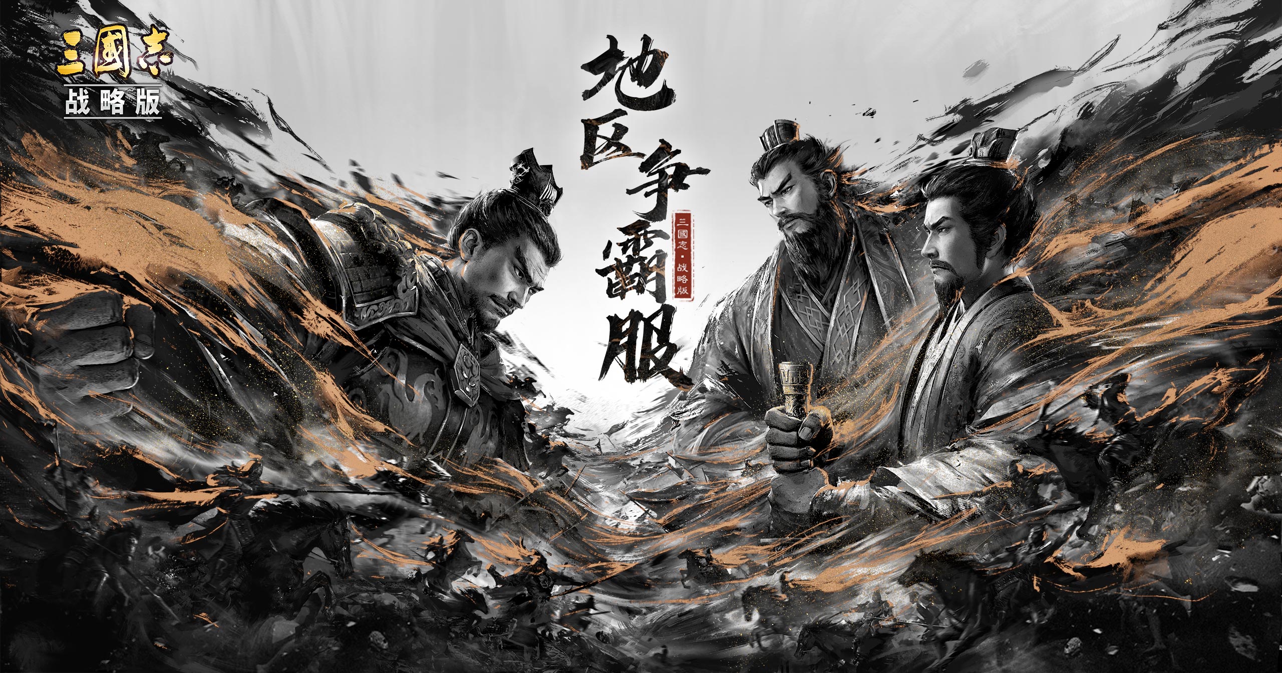 2024有意思的三國戰(zhàn)爭手游有哪些