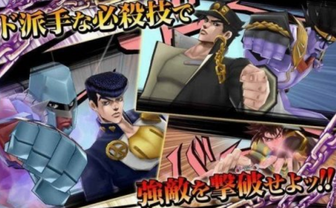 经典的jojo手游下载分享 2025免费的jojo手游下载合集截图