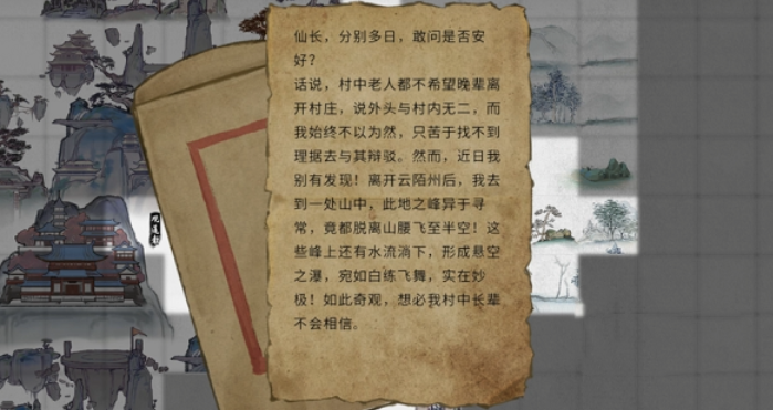鬼谷八荒游遠(yuǎn)致攻略 鬼谷八荒手游游遠(yuǎn)致玩法一覽截圖