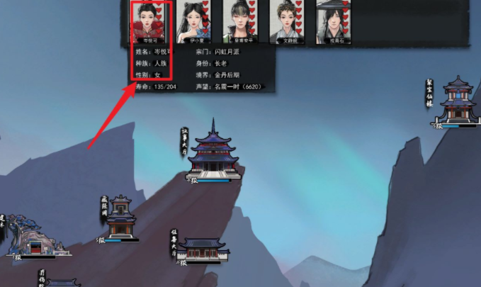 鬼谷八荒怎么生小孩 鬼谷八荒手游生小孩攻略截图
