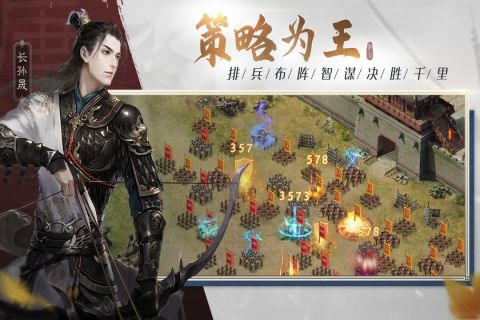 第三人稱帶兵打仗游戲手游大全盤點
