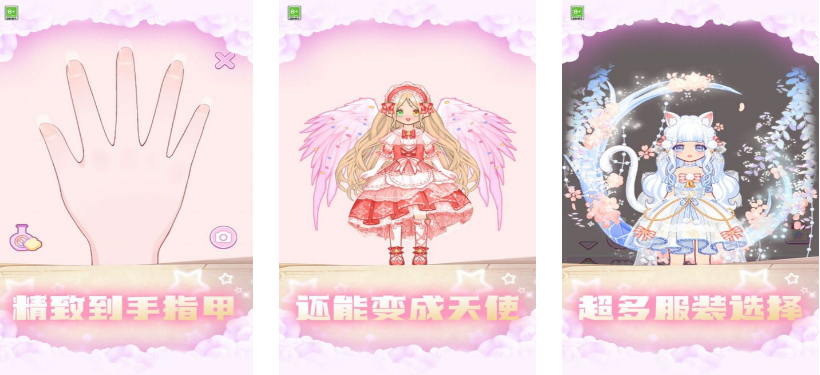 必玩的变装小仙女的游戏推荐 2025最受欢迎变装游戏下载分享截图