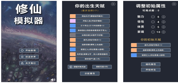 單機版的修仙游戲下載推薦