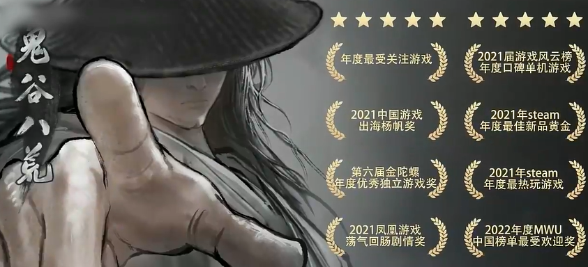 鬼谷八荒有手机版的吗 鬼谷八荒手游下载地址截图