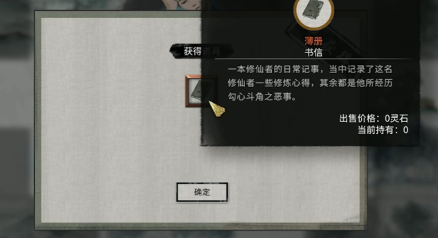 鬼谷八荒師青最好結局 鬼谷八荒手游師青結局介紹截圖