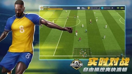 好玩的五人足球游戏大全 2025耐玩的足球游戏排行截图