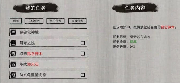 鬼谷八荒昆仑神木在哪 鬼谷八荒手游昆仑神木位置一览截图