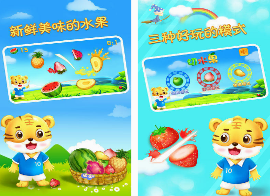 小孩切水果游戏在哪里下载 有趣的切水果游戏排行榜2025截图