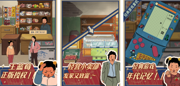 有没有超市商店游戏 2025受欢迎的超市商店手游大全截图