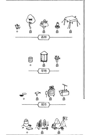 找小人的游戲有哪些