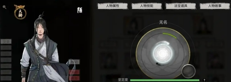 鬼谷八荒天驕介紹 鬼谷八荒手游天驕是什么截圖