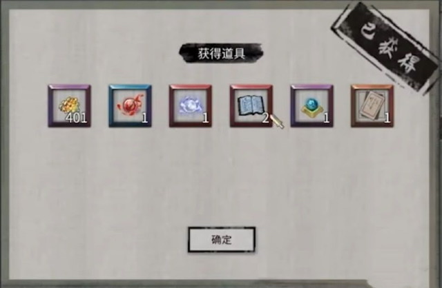 鬼谷八荒風(fēng)水圖推演攻略 鬼谷八荒手游風(fēng)水圖如何推演截圖