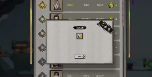 鬼谷八荒道點介紹 鬼谷八荒手游道點是干嘛的截圖